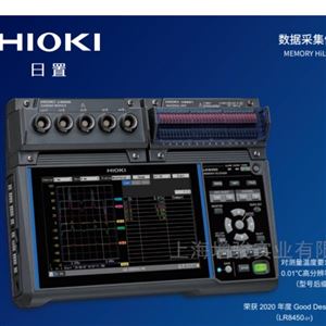 LR8450-01多通道无线数据采集仪