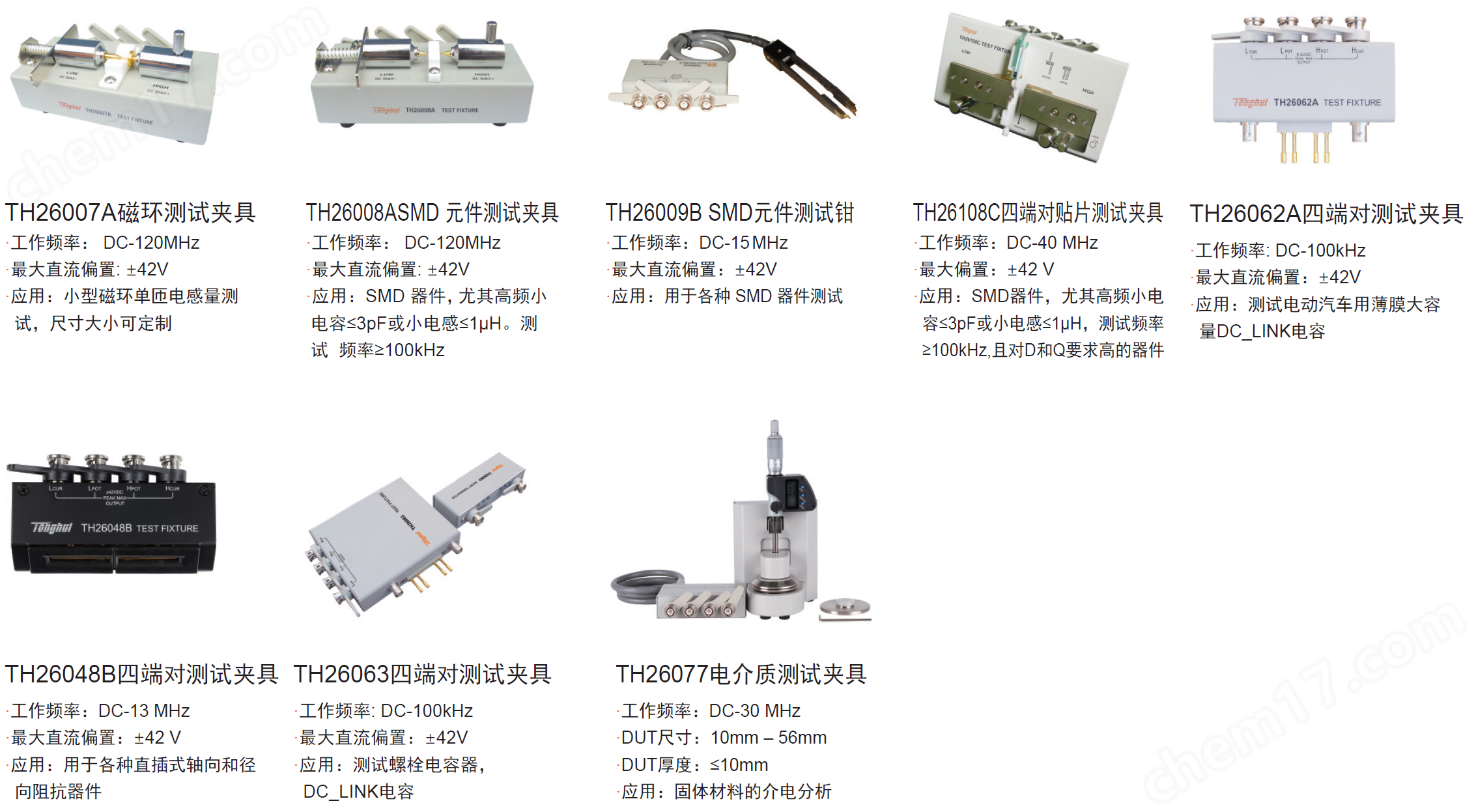 TH2848-02L精密阻抗分析仪