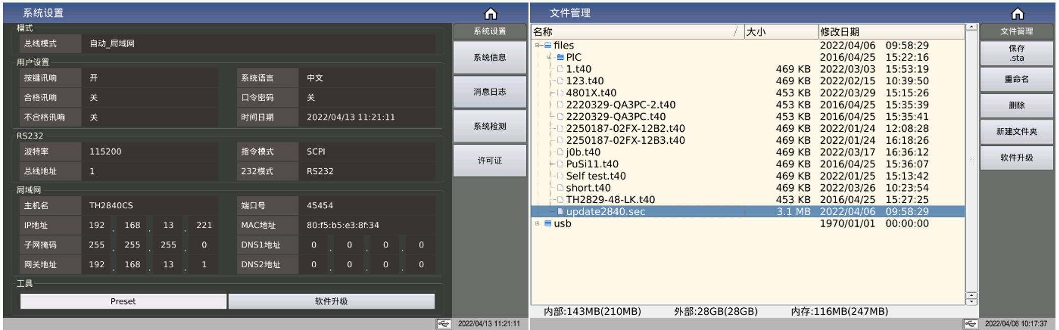 1699930312138932.png TH2848-02L精密阻抗分析仪