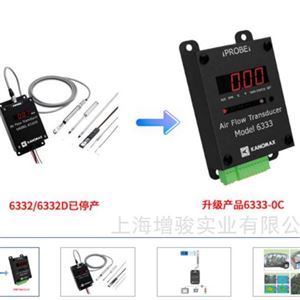 Kanomax6332/Kanomax6332D日本加野6332/6332D 风速变送器