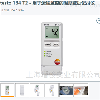 testo 184 G1数据记录仪用