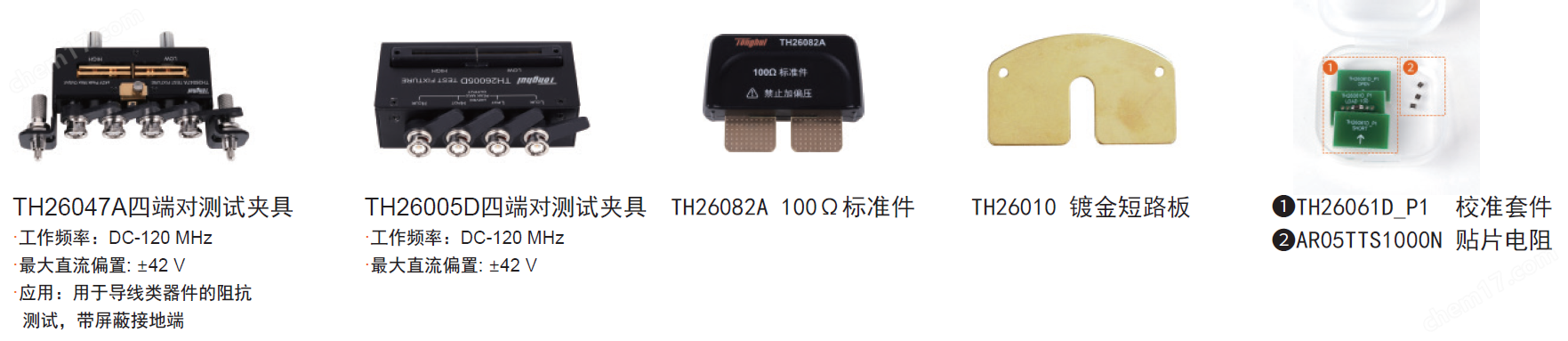 TH2851-030阻抗测试仪/阻抗分析仪