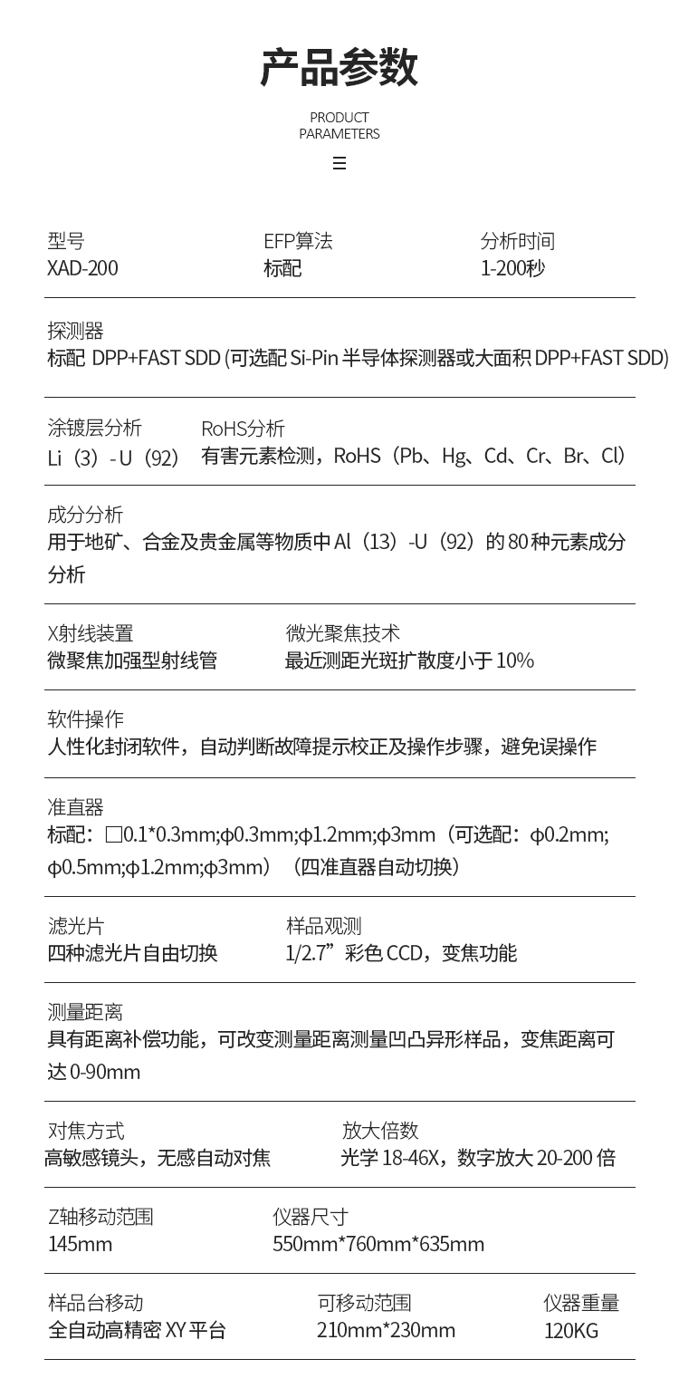 f7484027c05261fc7efca33ffb7ffdc3_1718067844241967.jpg 增骏XAD-200膜厚仪 X射线荧光测厚仪