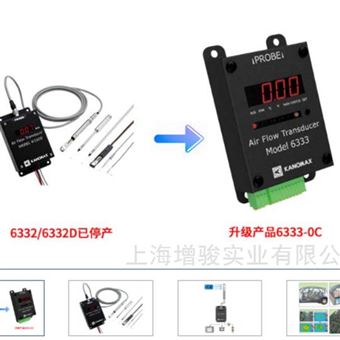 Kanomax6332/Kanomax6332D日本加野6332/6332D 风速变送器